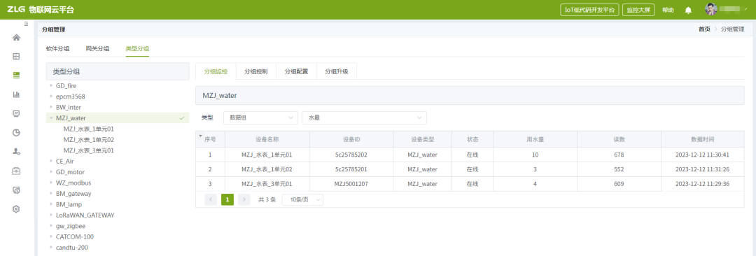 LoRa ZWS云应用(1)-智能抄表方案篇 (https://ic.work/) 物联网 第5张