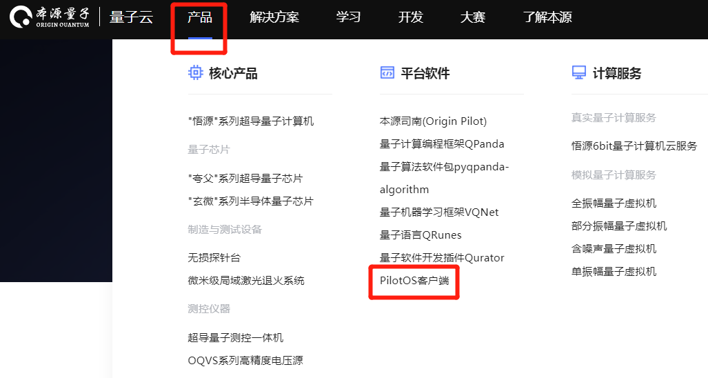 中国首款量子计算机操作系统如何下载 (https://ic.work/) 可编辑器件 第2张