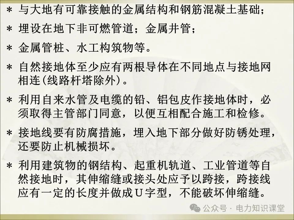 全面详解保护接地、接零、漏保 (https://ic.work/) 智能电网 第41张