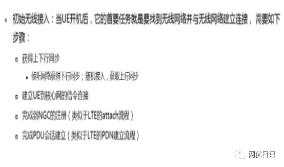 5g面试要点基础知识题库及答案 (https://ic.work/) 移动通信 第39张