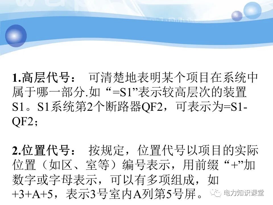 变电所二次系统基础知识：变电站二次系统有哪些设备 (https://ic.work/) 智能电网 第13张