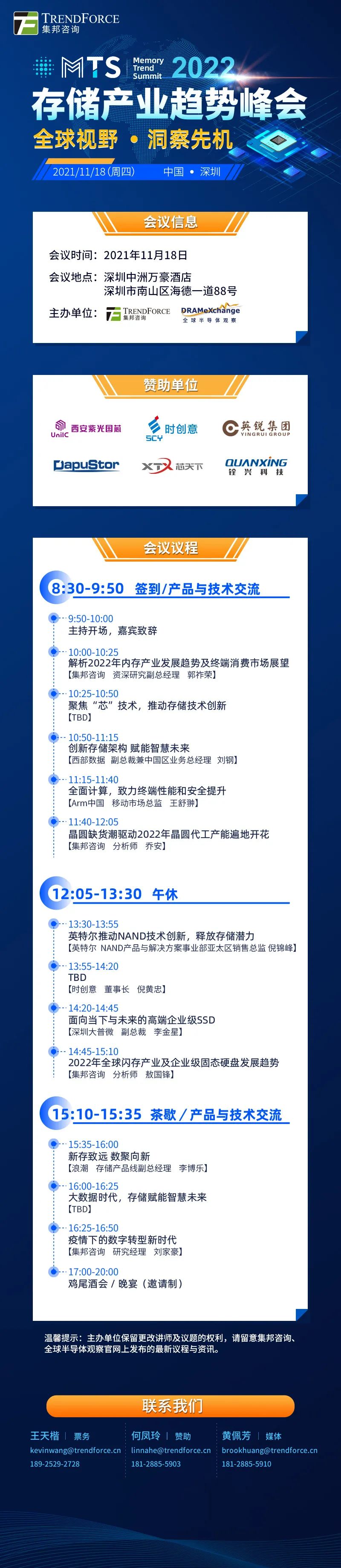 巨头扛起大旗、产业链磨刀霍霍，SSD将开启PCIe 5.0时代？ (https://ic.work/) 推荐 第1张