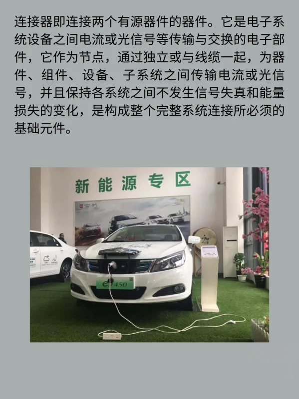 2023年中国连接器行业市场规模及发展前景预测分析 (https://ic.work/) 推荐 第3张