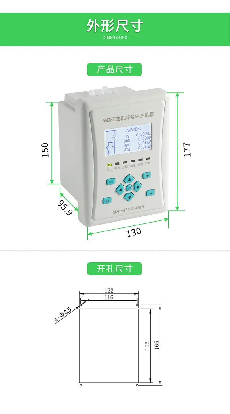 【产品中心】AM3SE系列微机保护装置 (https://ic.work/) 安全设备 第5张