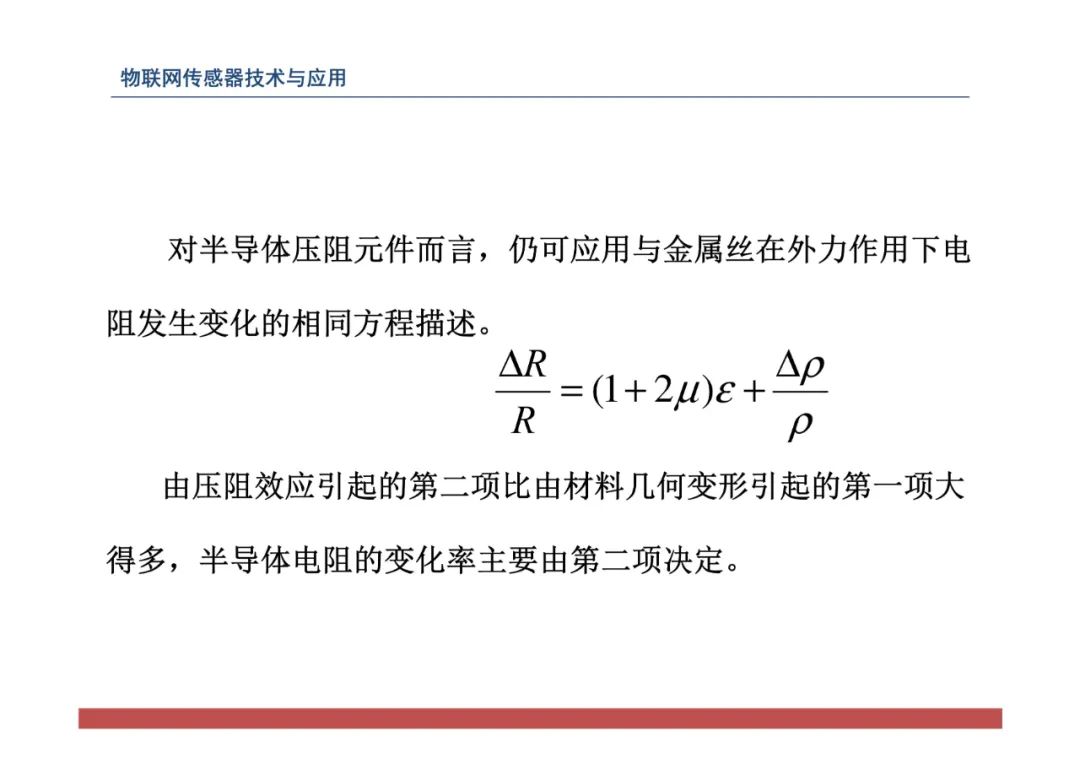 物联网中的传感器网络技术应用全解 (https://ic.work/) 物联网 第117张