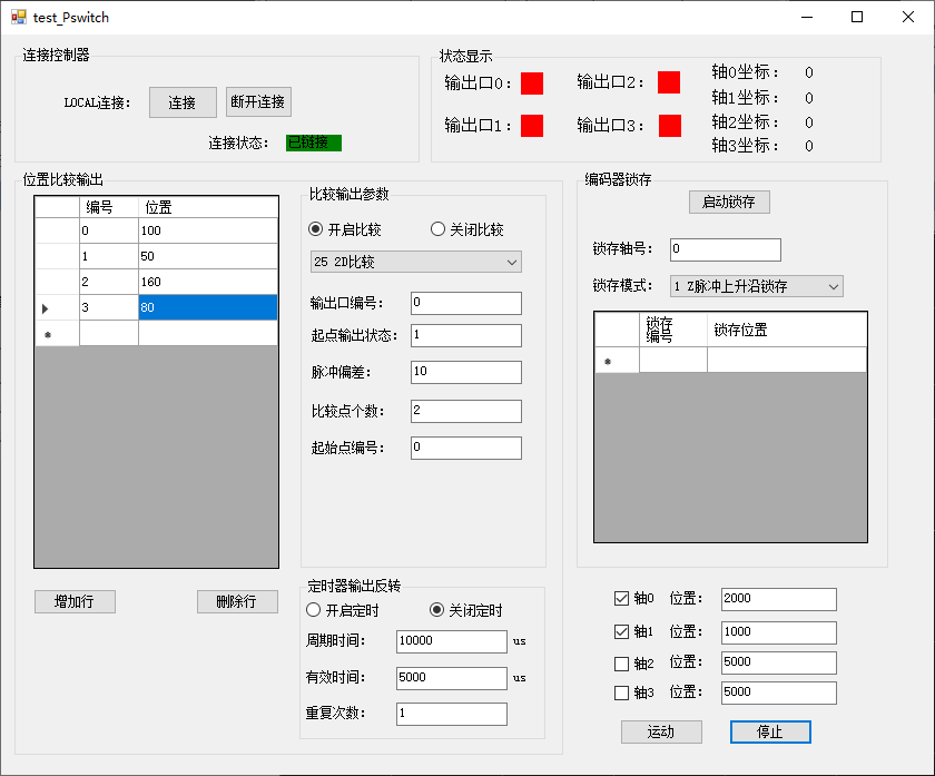 EtherCAT超高速实时运动控制卡XPCIE1032H上位机C#开发 (https://ic.work/) 工控技术 第19张