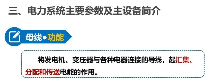 全面解析一次、二次设备基础知识 (https://ic.work/) 智能电网 第22张