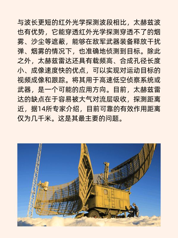 聚焦4D成像雷达，引领毫米波雷达新风向 (https://ic.work/) 推荐 第12张