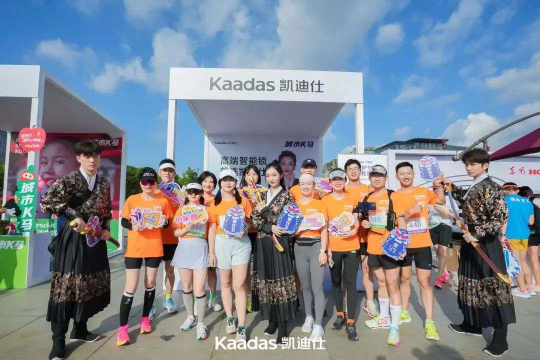 Kaadas凯迪仕跨界携手Keep共迎杭州亚运 (https://ic.work/) 物联网 第3张