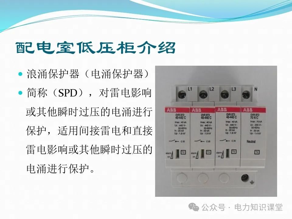 10kV配电室核心设备功能、作用与重要性 (https://ic.work/) 智能电网 第64张