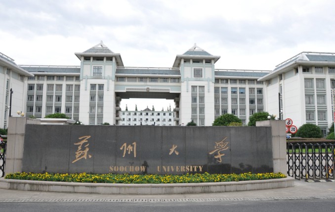 芯原南京被入选“2023年度南京市工程技术研究中心”名单 (https://ic.work/) 推荐 第3张