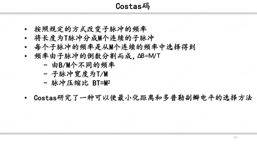 雷达系统之波形和脉冲压缩简述 (https://ic.work/) 传感器 第42张