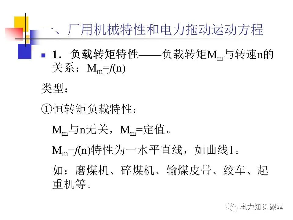 不同类型发电厂厂用电接线基础知识 (https://ic.work/) 智能电网 第37张