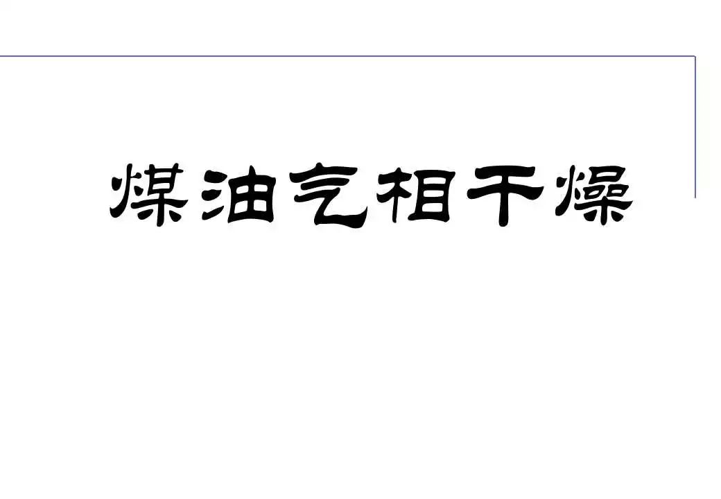 110kV油浸电力变压器组成及应用 (https://ic.work/) 智能电网 第53张