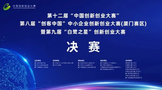 物联网_纵行科技入围第十二届“中国创新创业大赛”厦门成长组TOP5 (https://ic.work/) 物联网 第1张