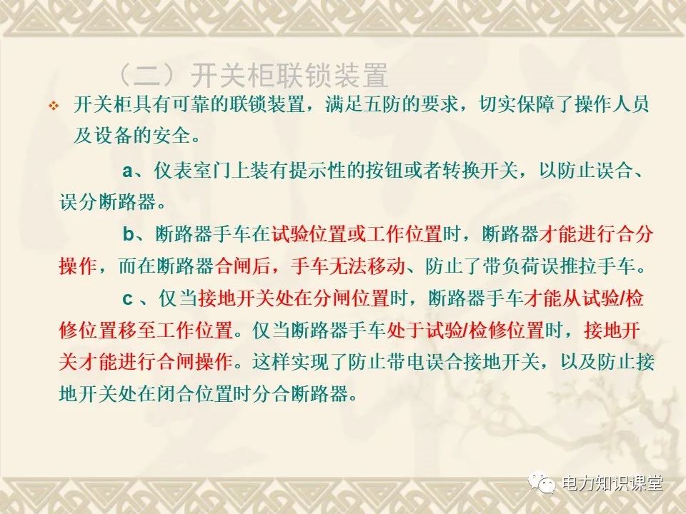 全面解析10kV高压开关柜作用、分类和组成 (https://ic.work/) 智能电网 第12张