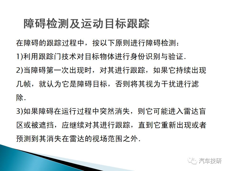 智能交通中激光雷达的作用是什么？ (https://ic.work/) 传感器 第15张