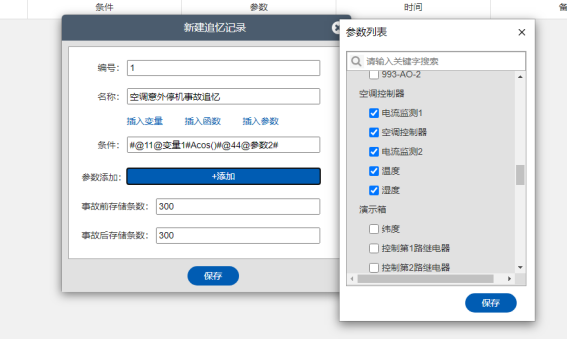 智慧楼宇综合管理系统物联网方案 (https://ic.work/) 物联网 第15张