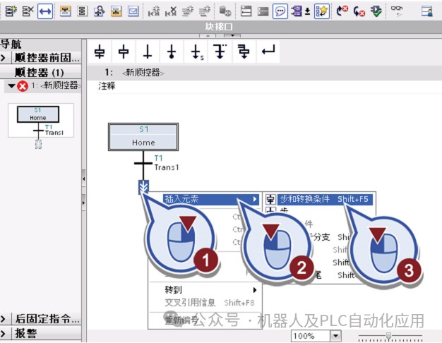 西门子博途中顺控器的使用指令 (https://ic.work/) 工控技术 第3张