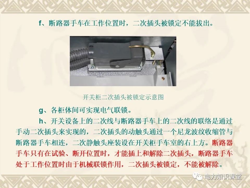 全面解析10kV高压开关柜作用、分类和组成 (https://ic.work/) 智能电网 第14张