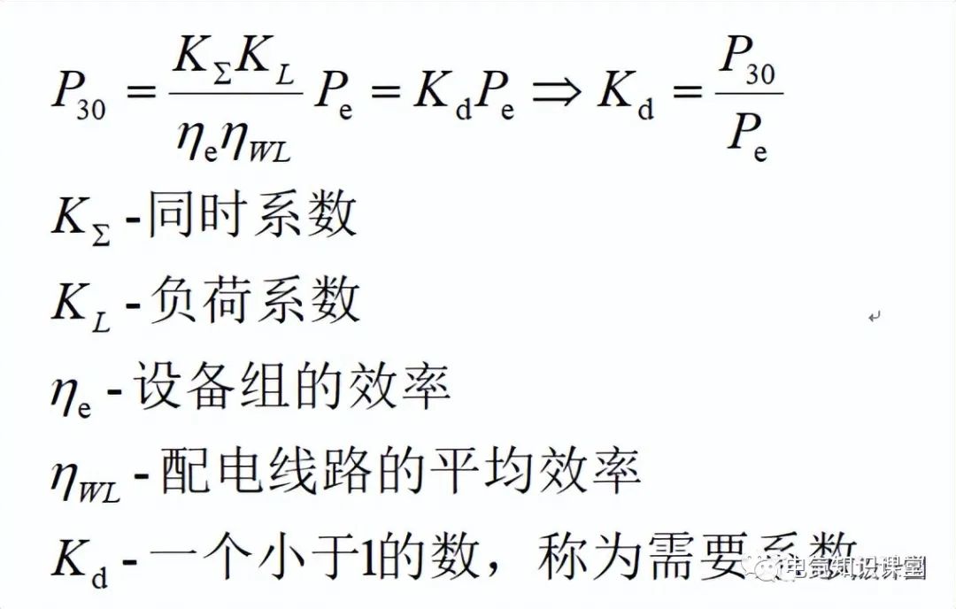 低压配电系统主电路设计常见的几个问题 (https://ic.work/) 智能电网 第2张