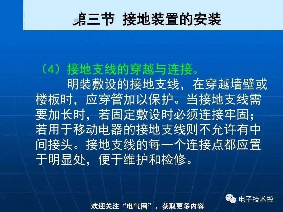 防雷与接地装置安装详解 (https://ic.work/) 电源管理 第55张