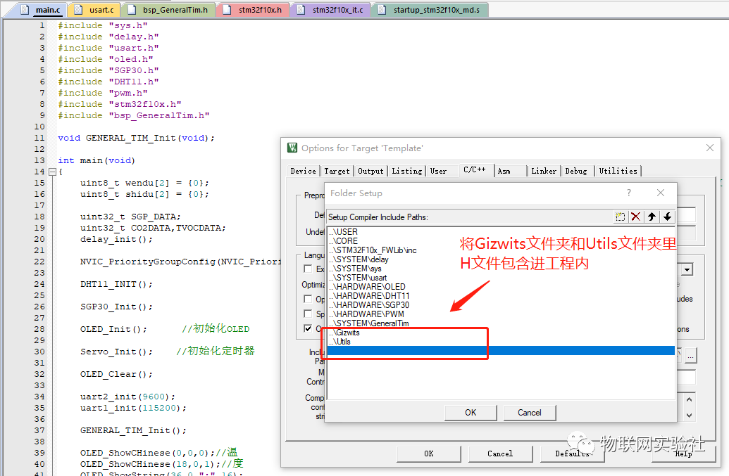 STM32F103+ESP8266接入机智云 实现小型IOT智能家居项目 (https://ic.work/) 物联网 第45张