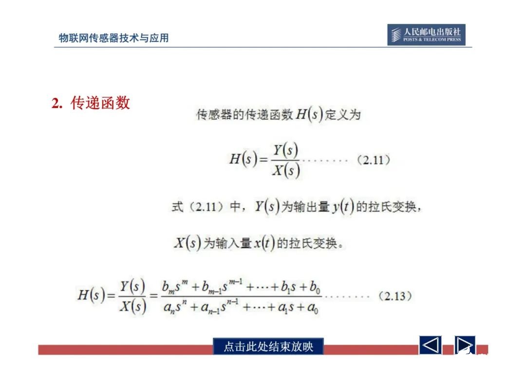 一文带你了解物联网传感器技术与应用（全网最全！） (https://ic.work/) 物联网 第59张