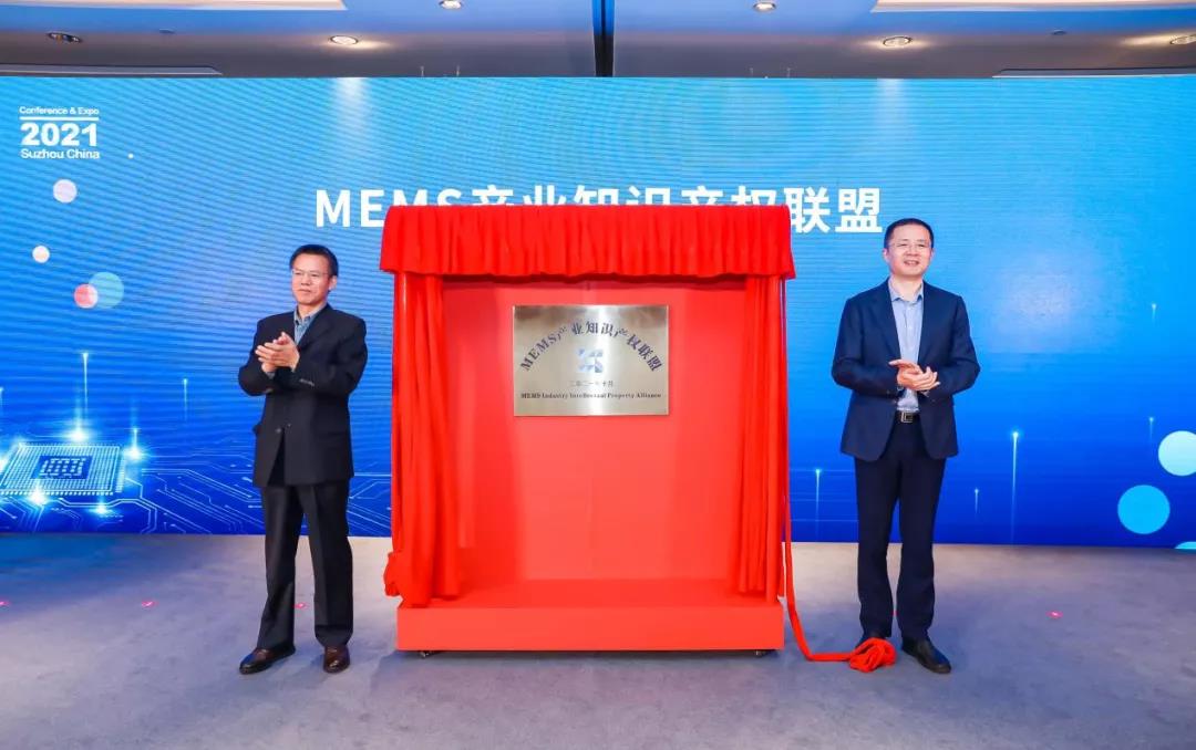 全国首个MEMS产业知识产权联盟在纳博会揭牌启动 (https://ic.work/) 推荐 第1张