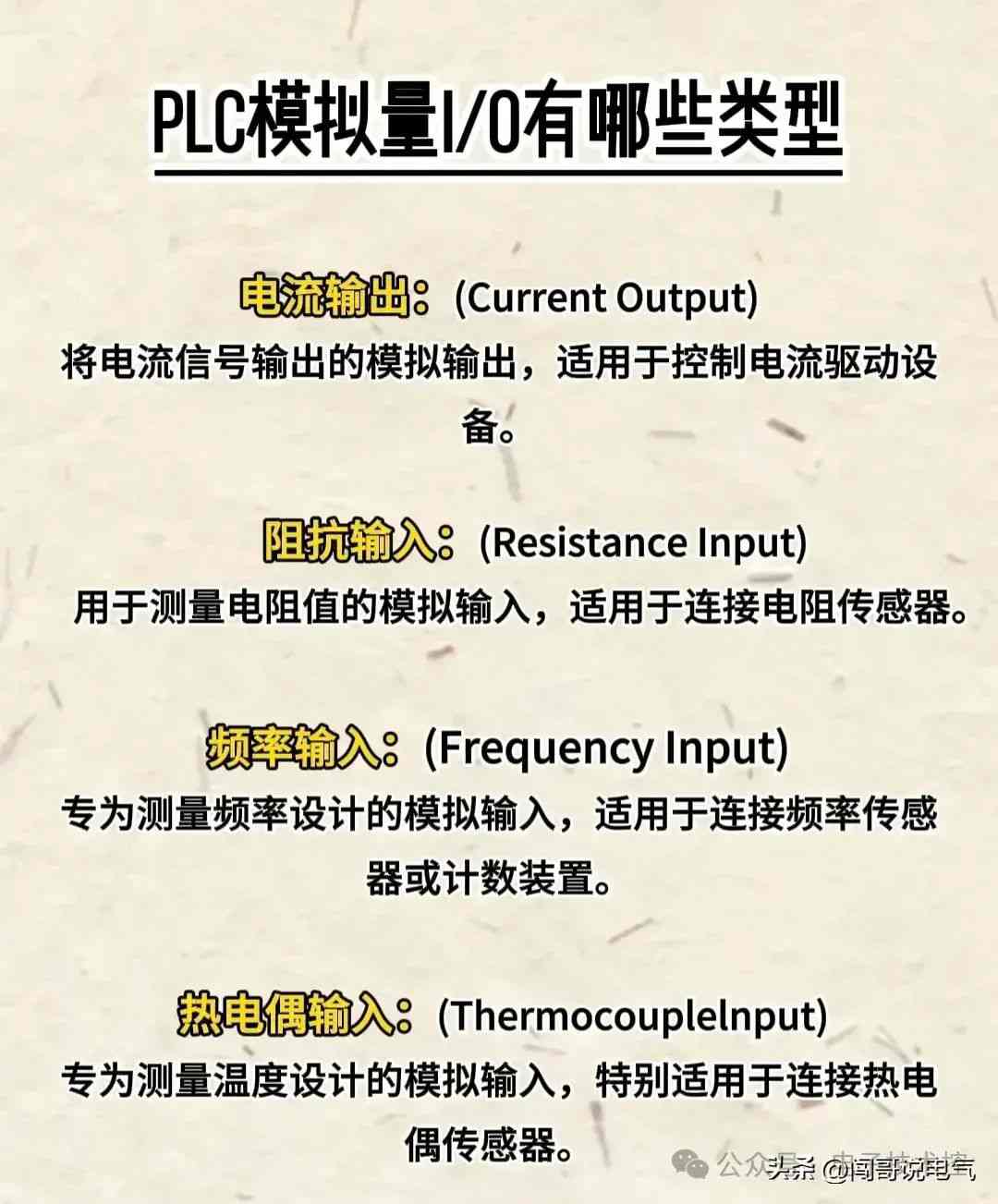 PLC控制系统核心电气元件精要解析，吸引用户快速掌握关键技术。 (https://ic.work/) 触控感测 第37张