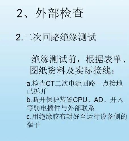 500kv断路器保护基础原理 (https://ic.work/) 智能电网 第27张