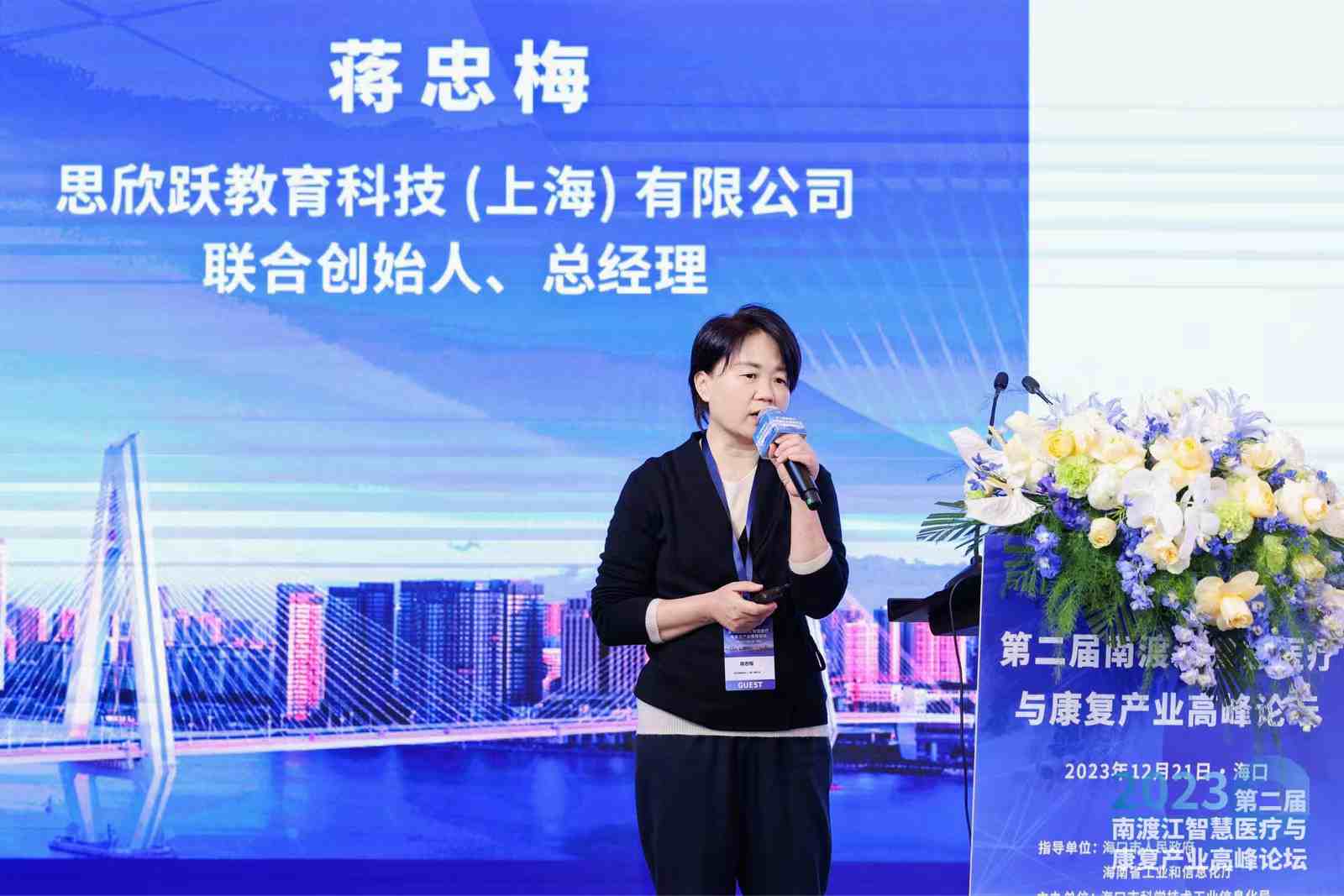 药物治疗不再是唯一方法，思欣跃为儿童多动症治疗带来闭环解决方案 (https://ic.work/) 医疗电子 第1张