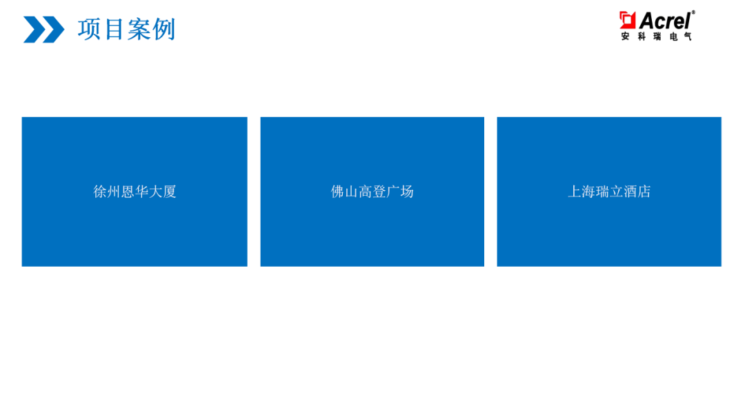 【解决方案】应急疏散行业解决方案 (https://ic.work/) 安全设备 第28张