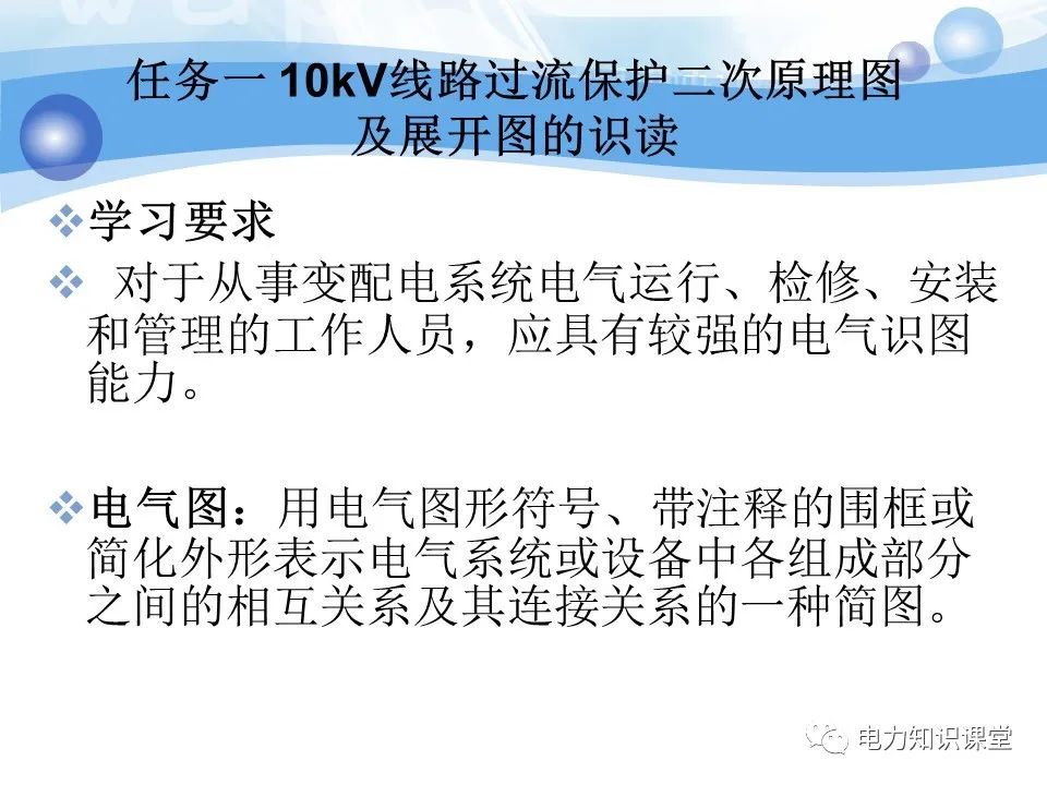 变电所二次系统基础知识：变电站二次系统有哪些设备 (https://ic.work/) 智能电网 第7张