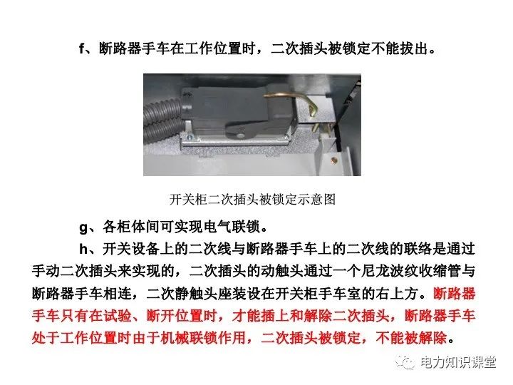 高压开关柜结构及原理总结 (https://ic.work/) 智能电网 第20张