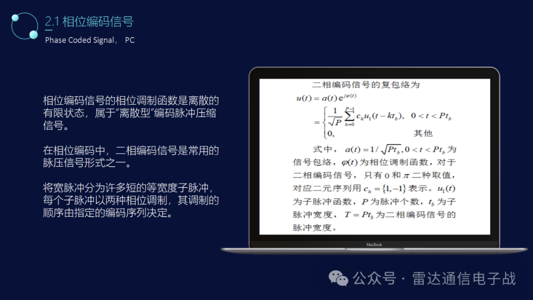 雷达波形的产生与脉冲压缩技术 (https://ic.work/) 传感器 第5张