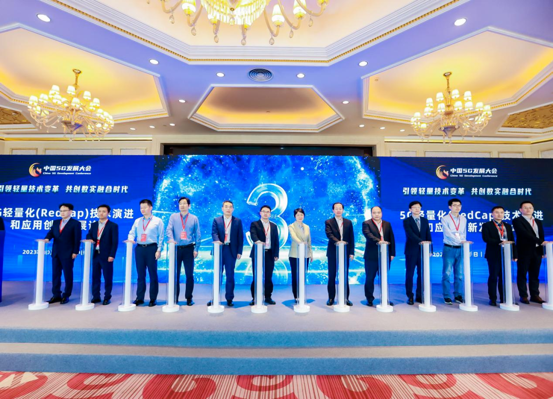 中国移动聚力5G轻量化（RedCap）创新发展，正式发布RedCap产品及场景化解决方案，赋能产业数实融合 (https://ic.work/) 物联网 第1张