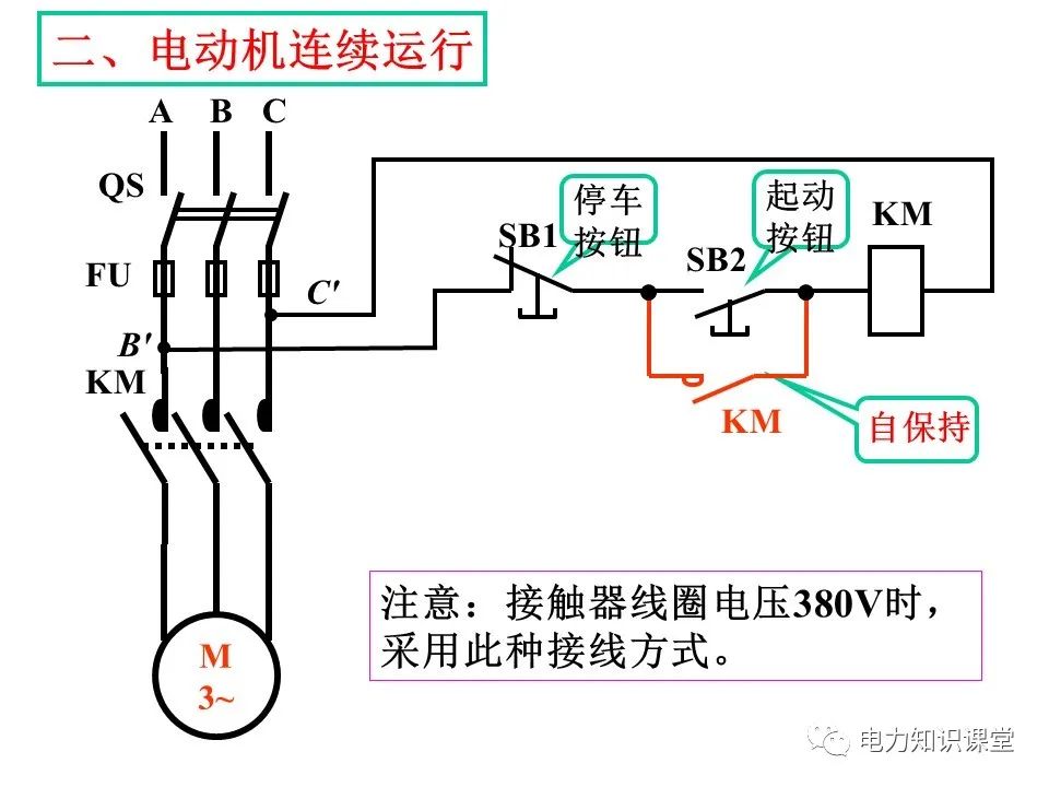 一文详解电气二次控制回路 (https://ic.work/) 智能电网 第16张