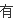 能ping通，但无法上网，看网络高手是如何解决？ (https://ic.work/) 推荐 第57张