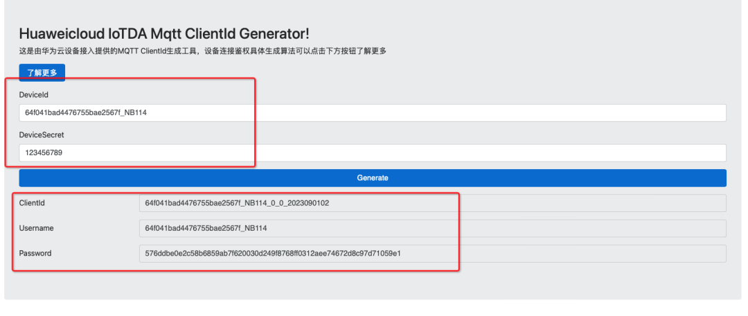 设备如何使用华为云接入MQTT上报数据 (https://ic.work/) 物联网 第16张