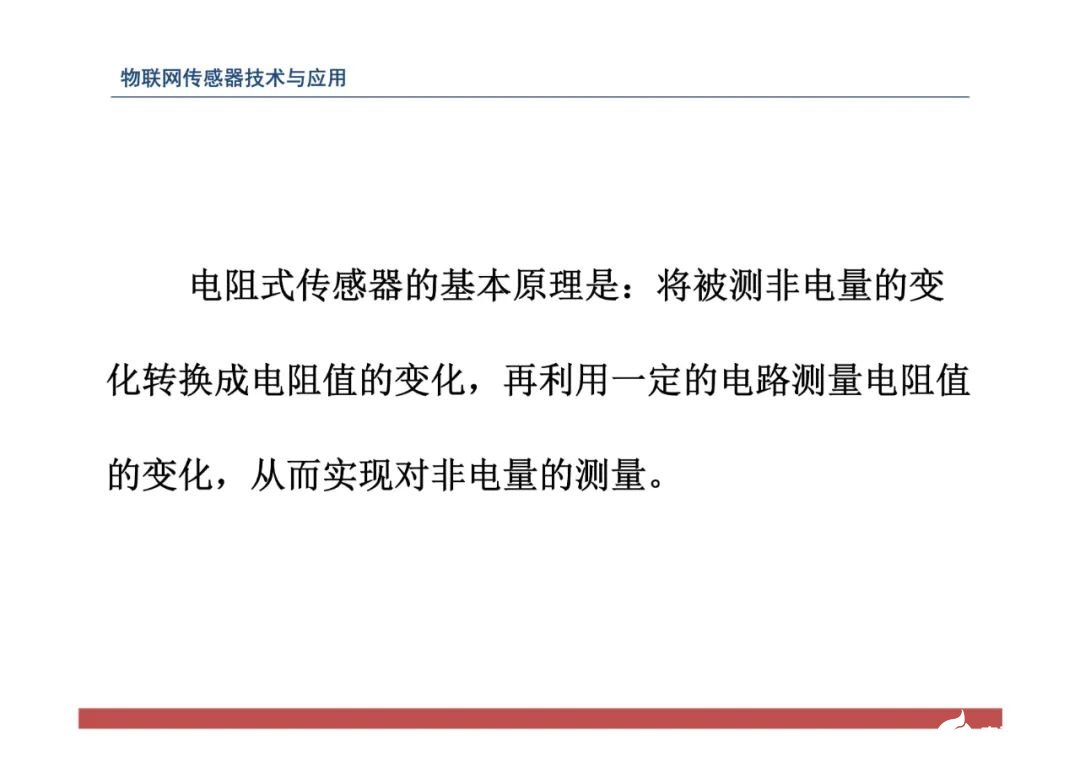 一文带你了解物联网传感器技术与应用（全网最全！） (https://ic.work/) 物联网 第90张