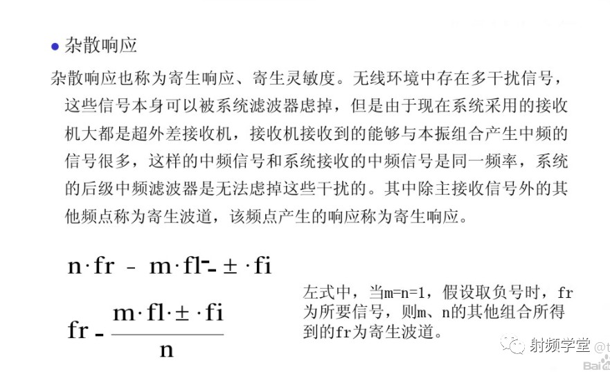 射频技术入门基础知识：电磁波的频率范围和波段 (https://ic.work/) 移动通信 第44张