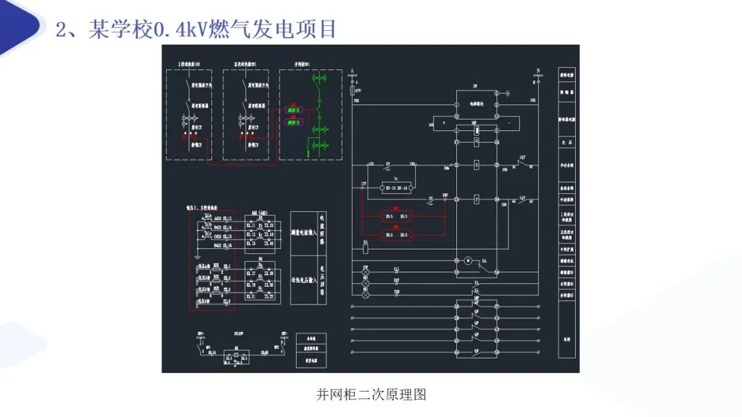 【新品速递】AM5SE-IS 防孤岛保护装置 (https://ic.work/) 安全设备 第25张