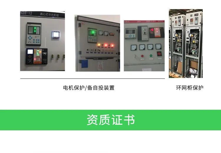 【产品中心】AM2系列微机保护装置 (https://ic.work/) 安全设备 第14张