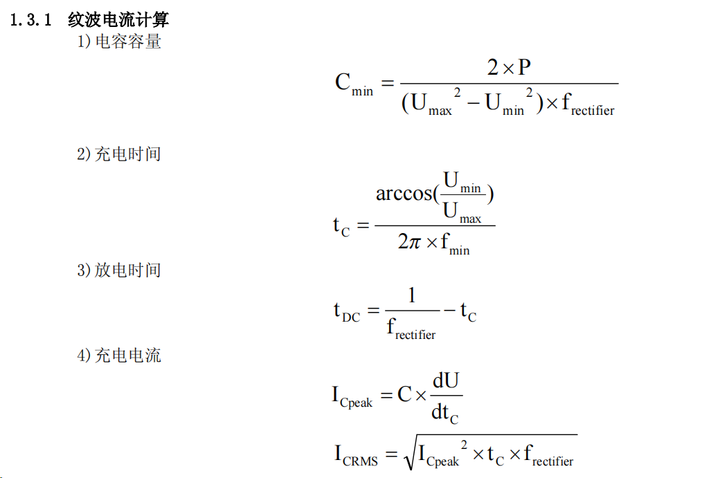 电解电容的使用寿命和使用安全分析 (https://ic.work/) 电源管理 第4张