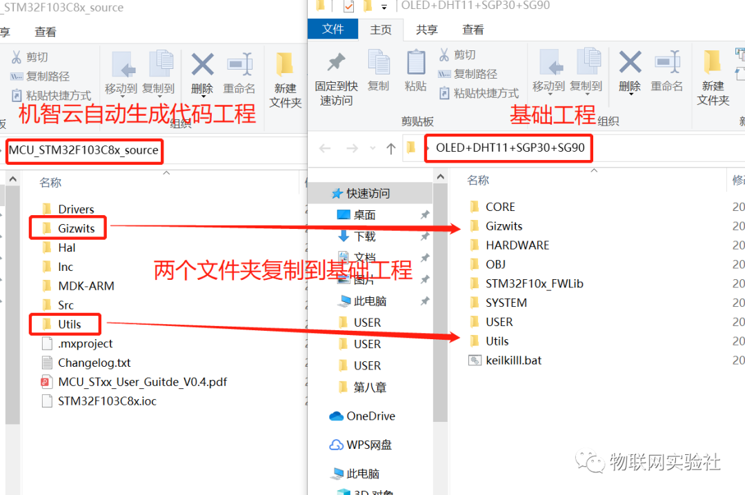 STM32F103+ESP8266接入机智云 实现小型IOT智能家居项目 (https://ic.work/) 物联网 第40张