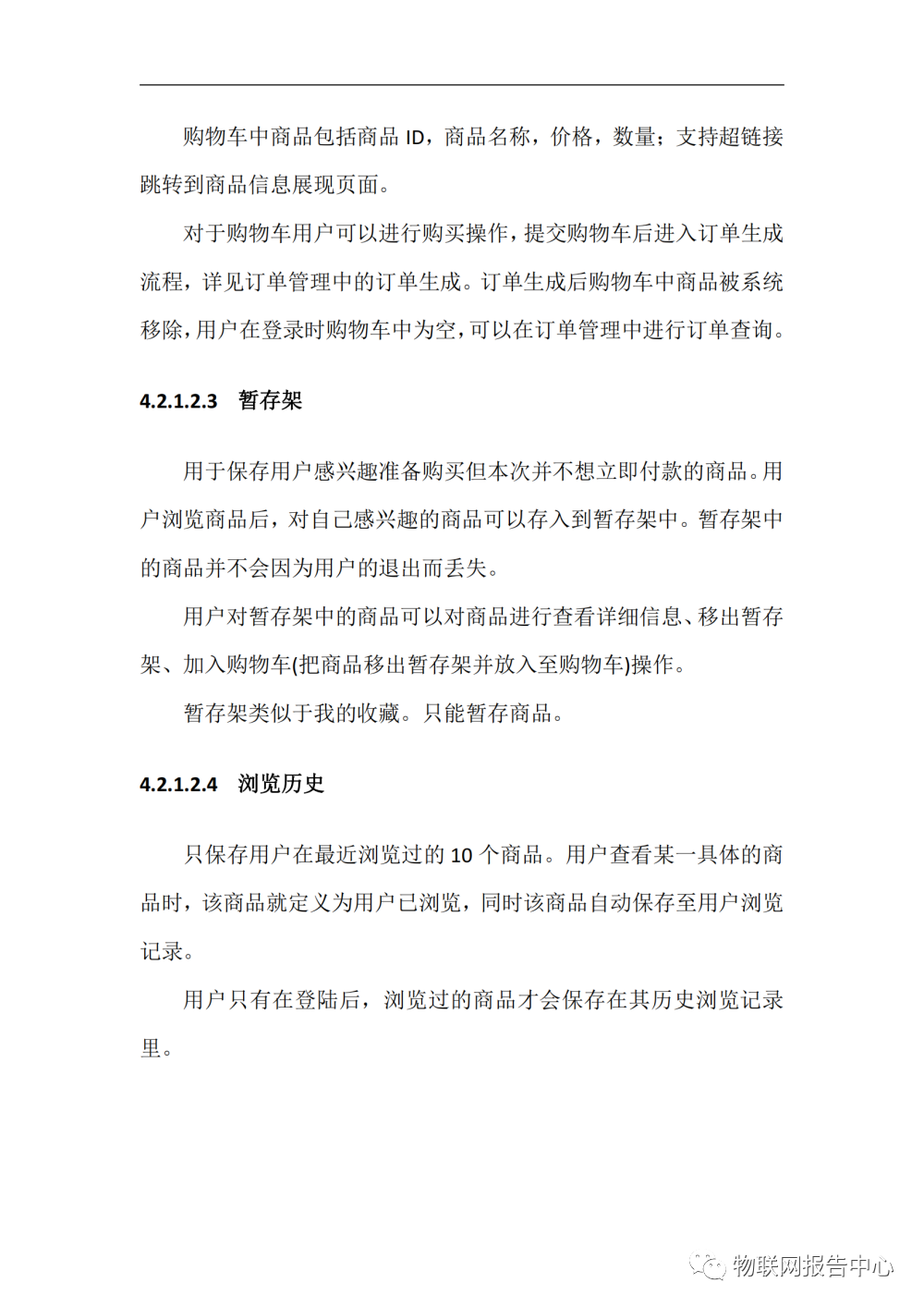 完整的智慧养殖业物联网解决方案 (https://ic.work/) 物联网 第23张