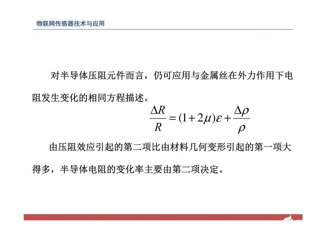 一文带你了解物联网传感器技术与应用（全网最全！） (https://ic.work/) 物联网 第131张