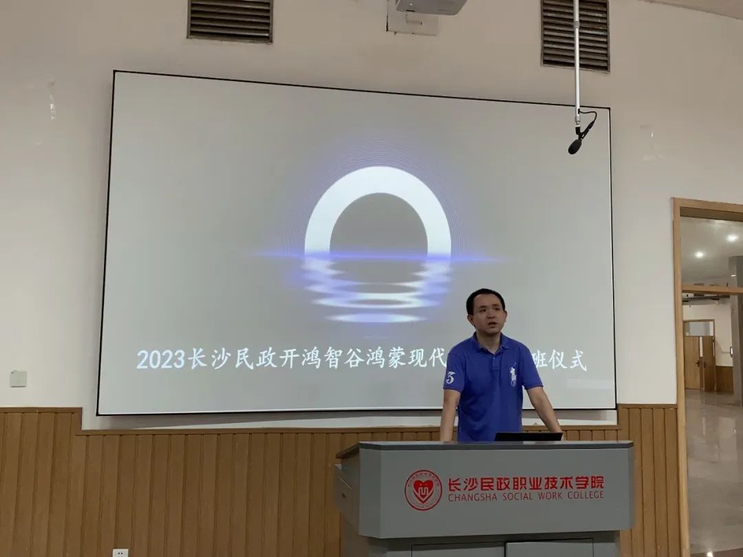 2023长沙民政·开鸿智谷鸿蒙现代学徒制班顺利开营 (https://ic.work/) 物联网 第2张