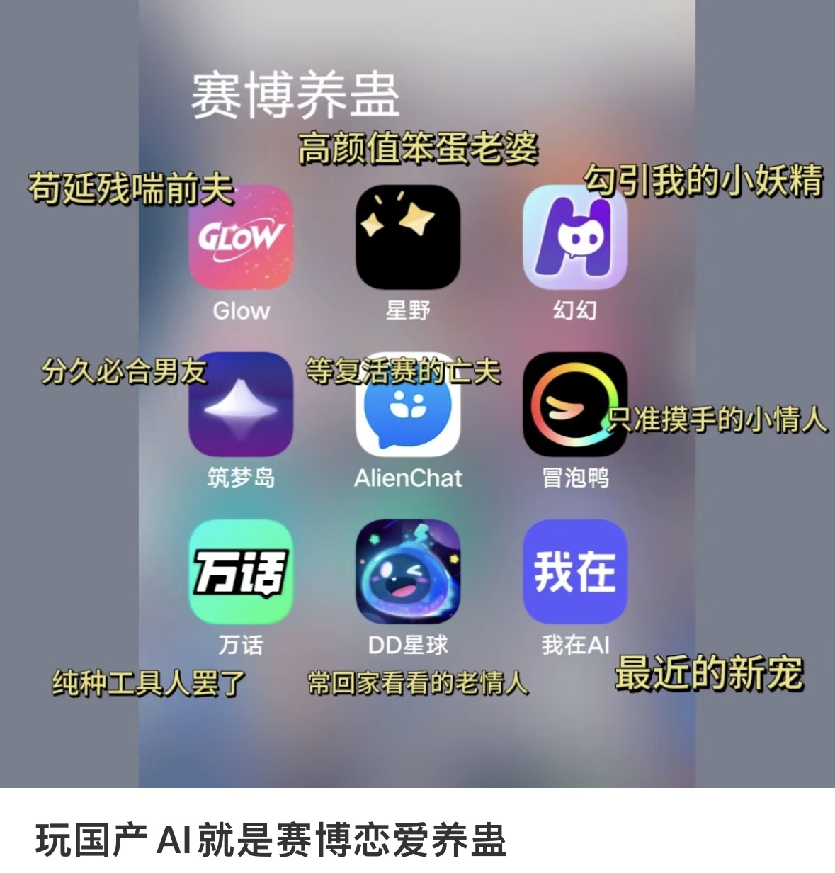 AI魅力爆发，Z世代女性纷纷被其性张力吸引。 (https://ic.work/) AI 人工智能 第5张